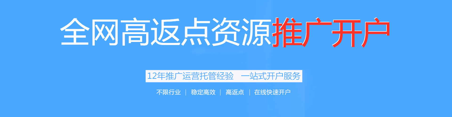 安新推广信息流